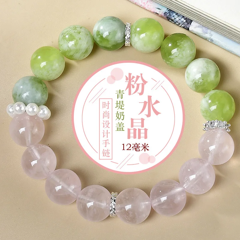 

Natural Qingti Milk Cover Powder Crystal Bracelet Women's Light Luxury Fashion Lucky Bracelet, Gift