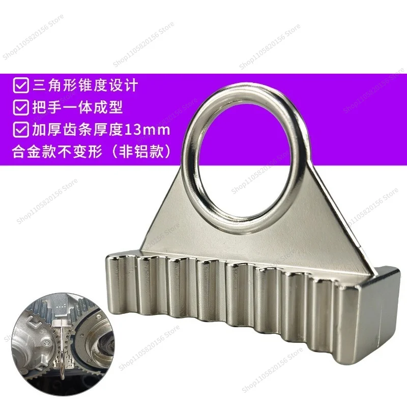For EA211 Engine Timing Belt Pulley Holder Timing Tool with Handle Metal