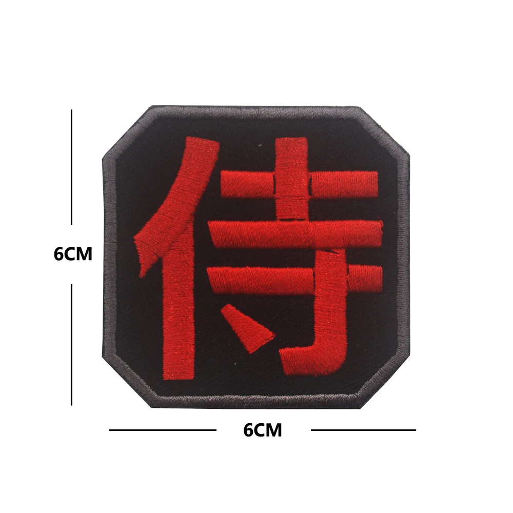 Japanese Words Reflective Patch Embroidered Patches PVC Rubber Glow in Dark Japan Embroidery Patches For Clothing