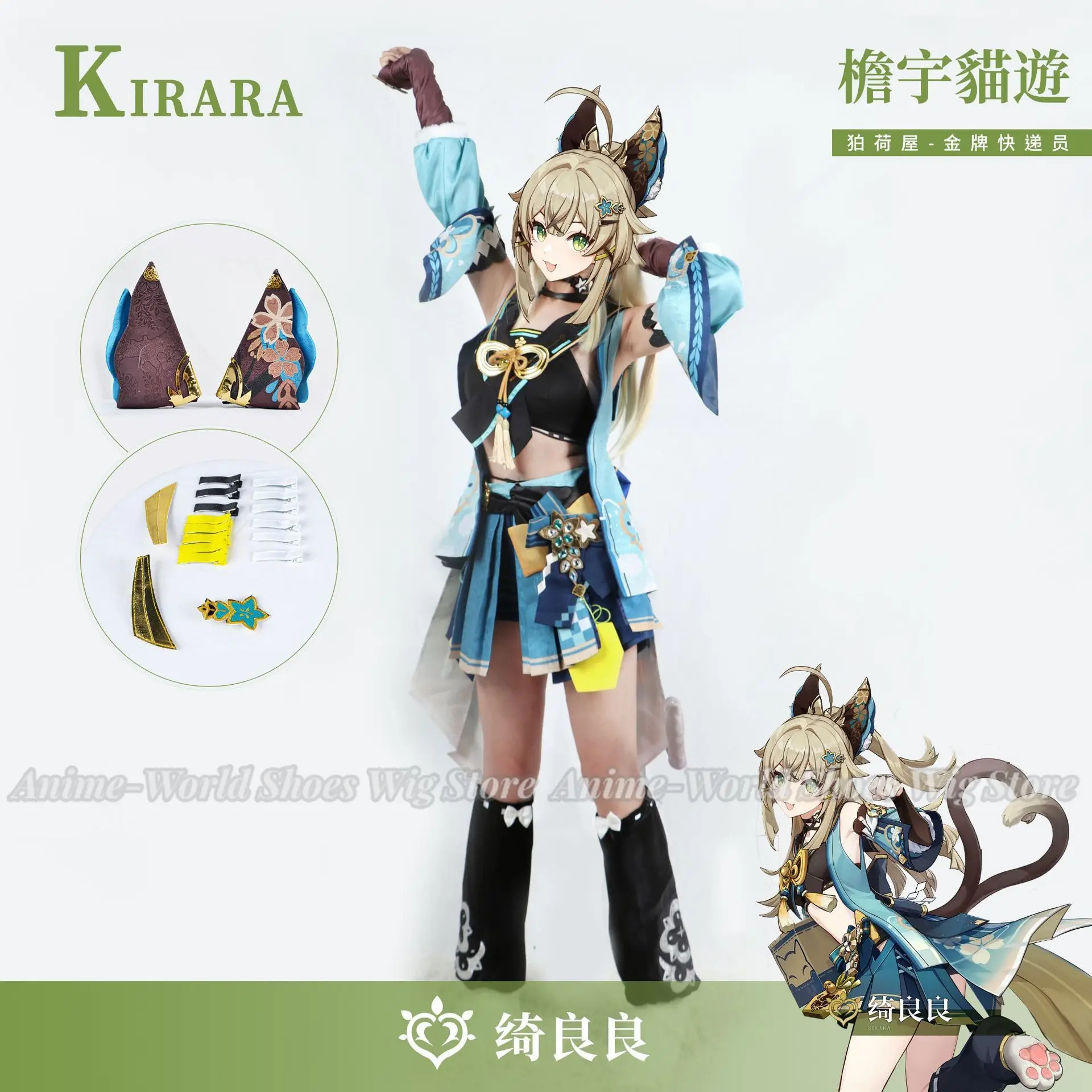 Genshin Impact Cosplay Kirara Costume Kirara Ears Tails Suit Women Wig Game Courier Cat Upon Halloween Carnival Party Outfit