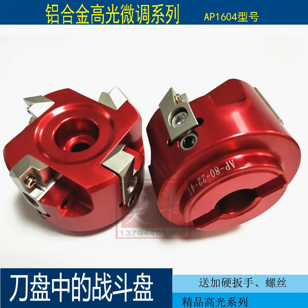 Aluminum alloy high-gloss high-precision cutterhead Micro-adjustment precision high-gloss aluminum cutterhead AP80AP100AP125