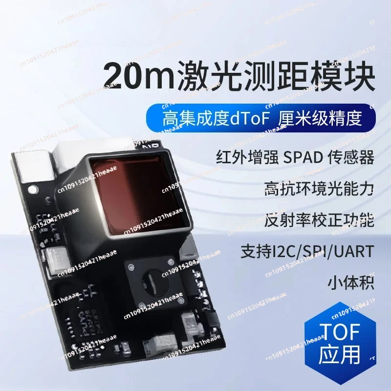 

Suitable for 20 Meter Small Volume Highly Integrated Laser Ranging Module Infrared LiDAR Module
