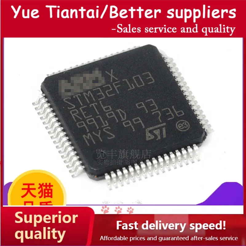 (YTT)STM32F103RT6 LQFP-64 ARM Cortex-M3 32-bit microcontroller microcontroller