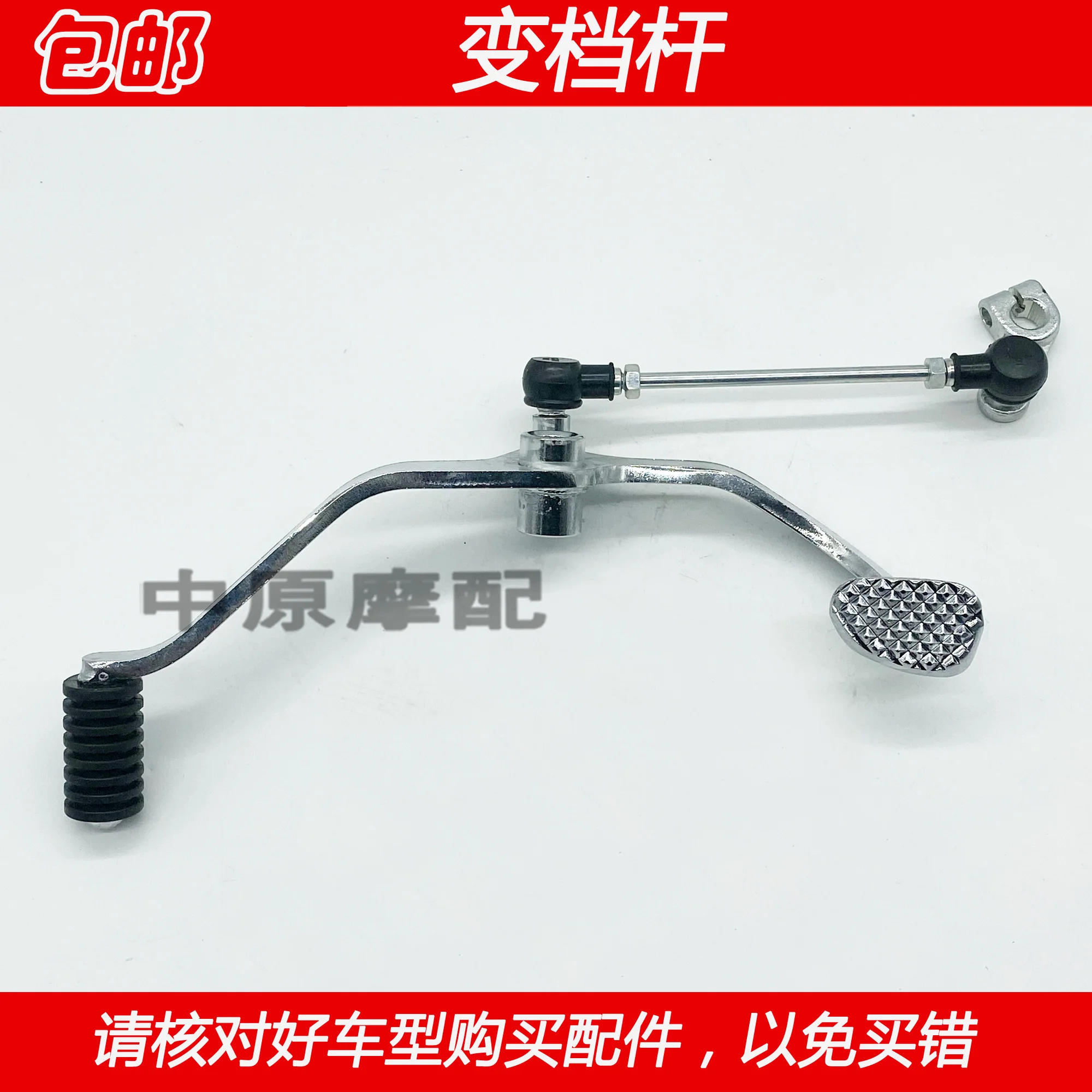 Haojue TR150S Accessories TR150 Motorcycle TR 150 Shift Lever Gear Lever Shift Lever Pedal