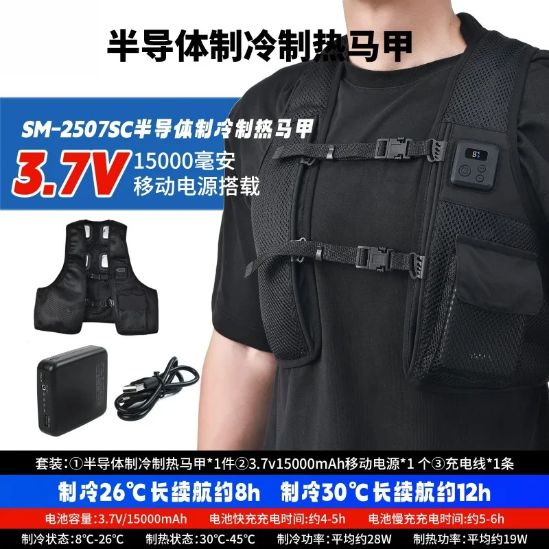 Semiconductor refrigeration wearable clothing, cooling portable air conditioning garment