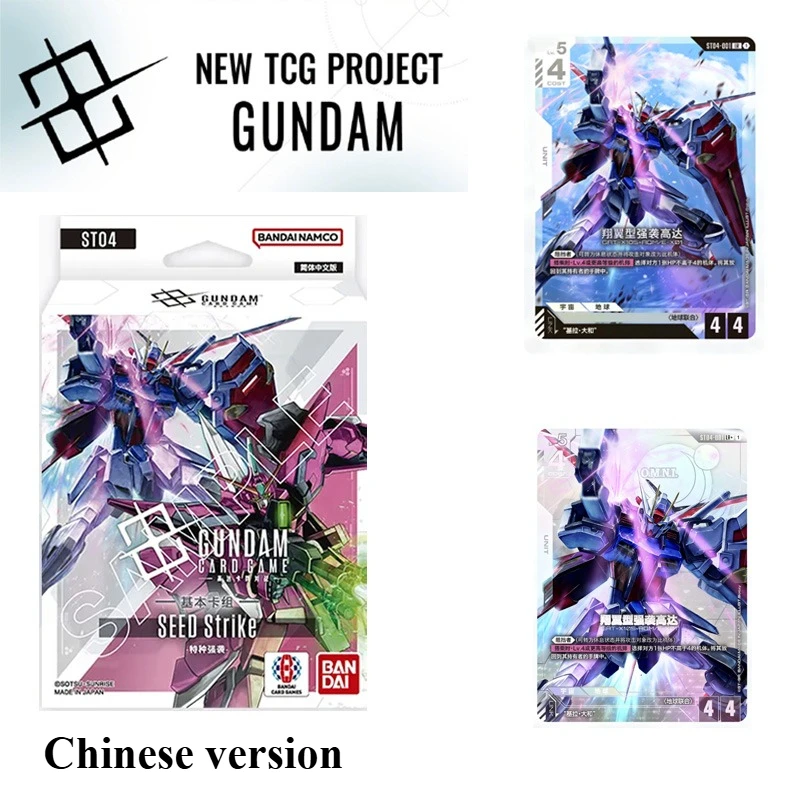 

Оригинальная стартовая колода Bandai Gundam TCG ST-04, специальная штурмовая упрощенная китайская версия, запечатанная заводская новая коллекционная карточная игра