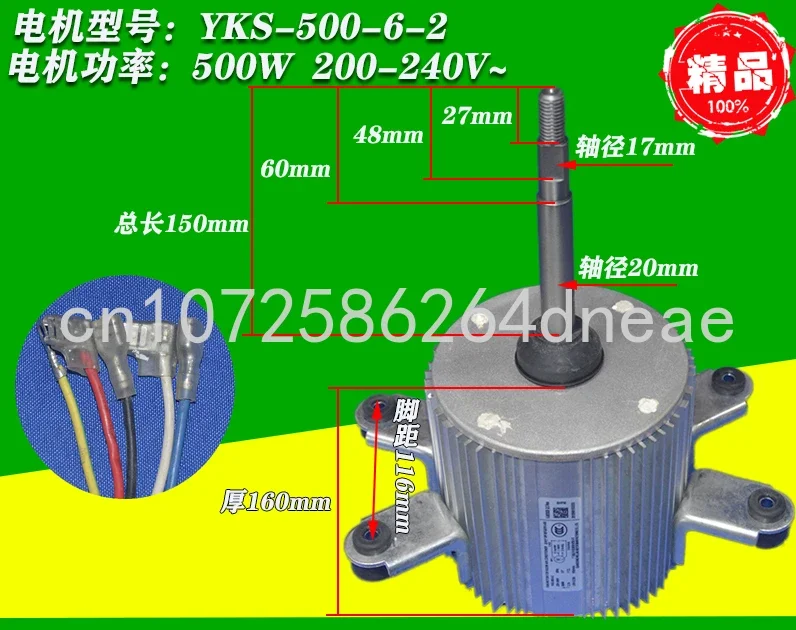 Motor YKS-500-6-2 YDK500-6E for Outdoor Fan, Central Air Conditioner, Suitable for Beauty