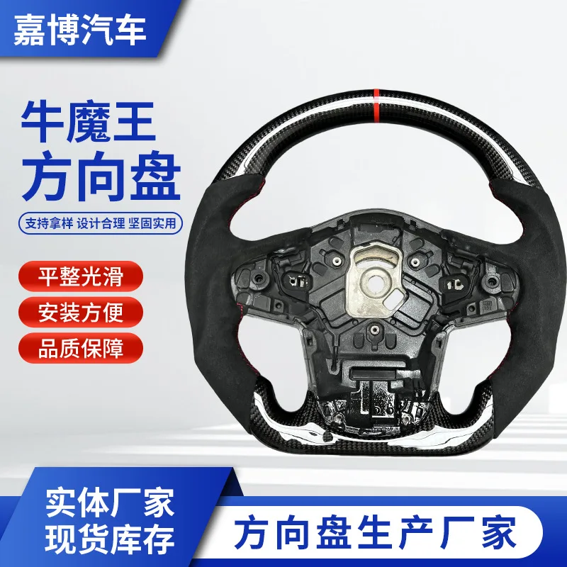 

Popular hot-selling carbon fiber steering wheel modification is suitable for Toyota Bull Demon King Supra car steering wheel cus
