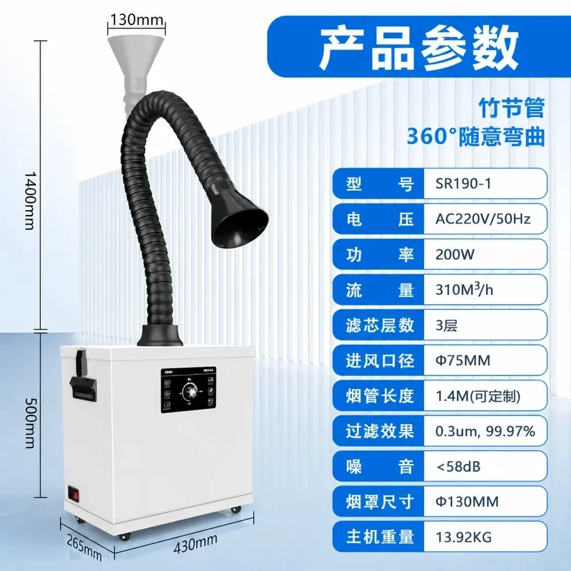 Industrial Smoke Purifier Dust Exhaust Machine Soldering Iron Fume Extractor Laser Marking Dust Collector for Electronics