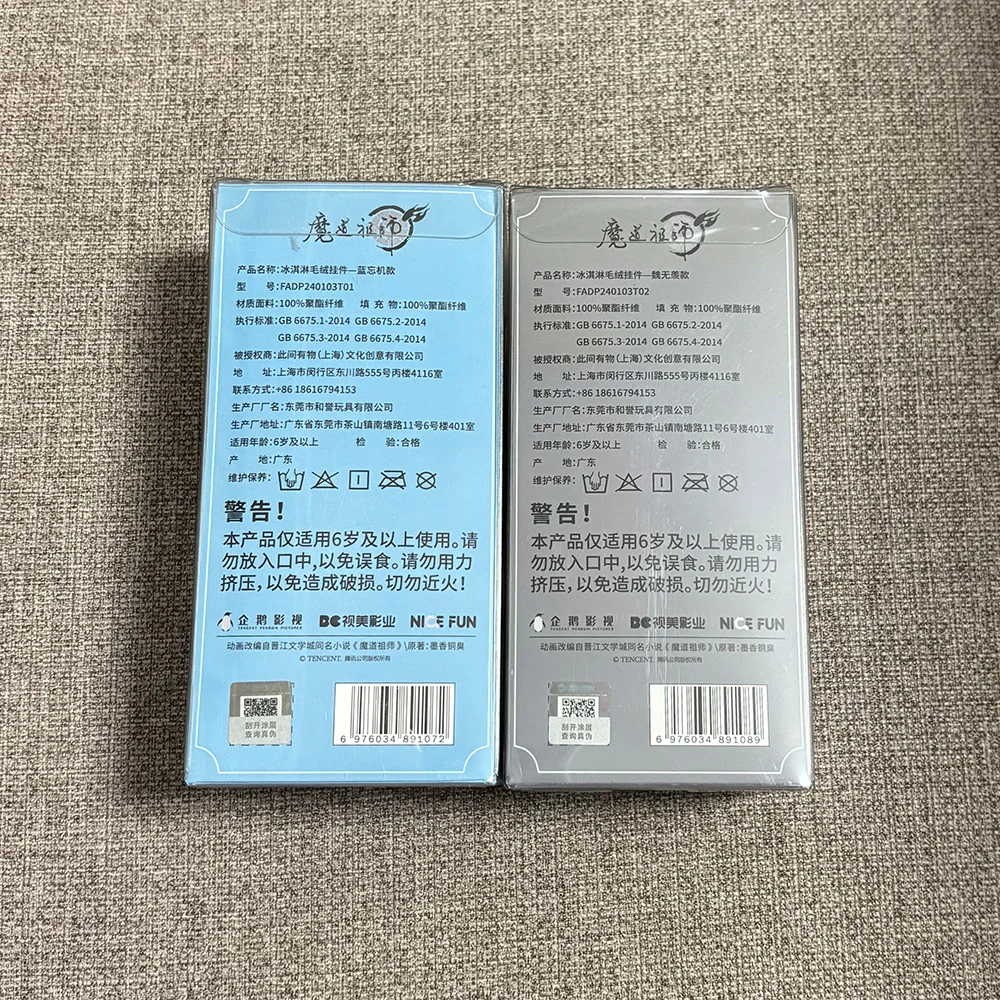 Sunsyea MDZS Mo Dao Zu Shi offizielles Merch Wei W U Linie LAN Wang und Push-Schlüsselanhänger