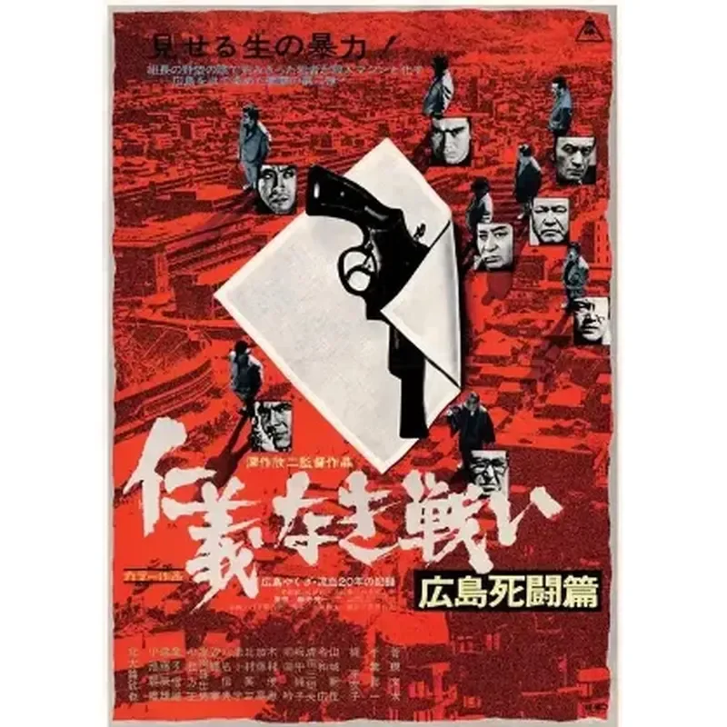 BD Blu-ray Japanese Movie War of No Kindness 12345 Hiroshima Deathmatch Agent War 5-disc box