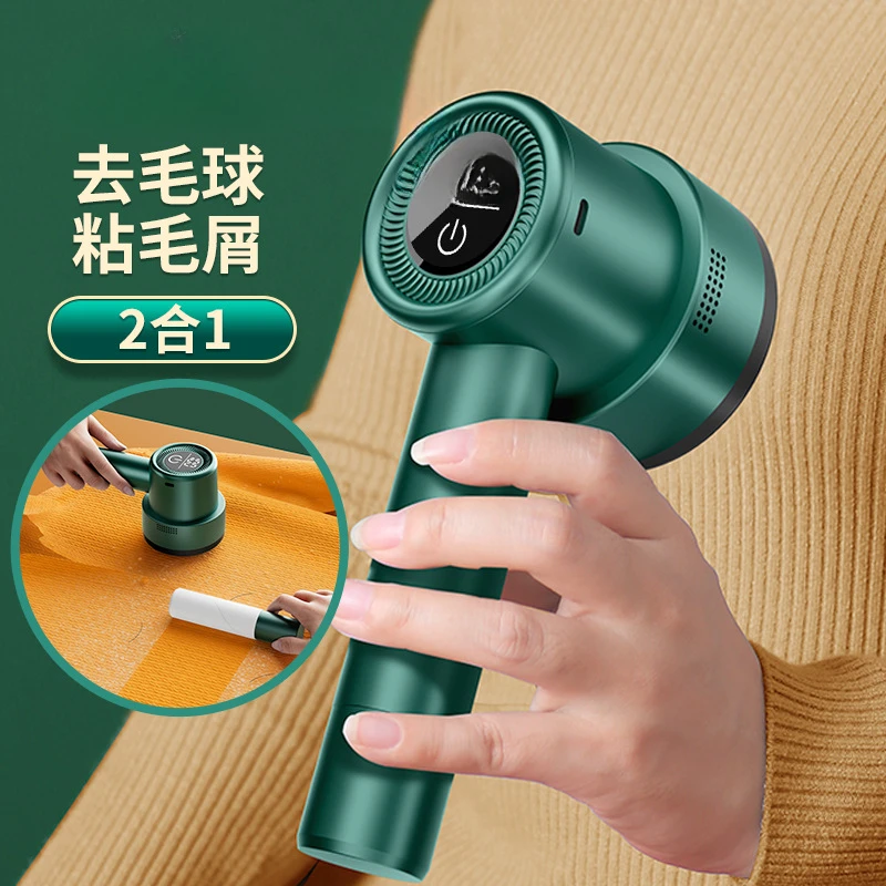 Hairball trimmer, shaving machine, shaving machine, clothes ball remover, household ball remover artifact, hair remover