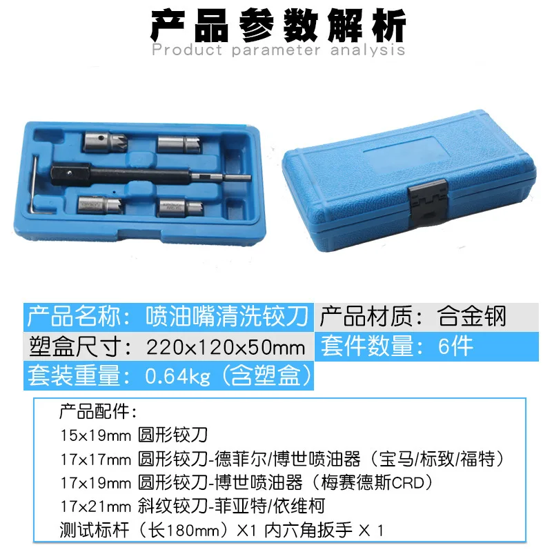 6-Piece Set of Diesel Fuel Injector Base Reamer Cleaning Tool Fuel Injector Base Repair Group Repair