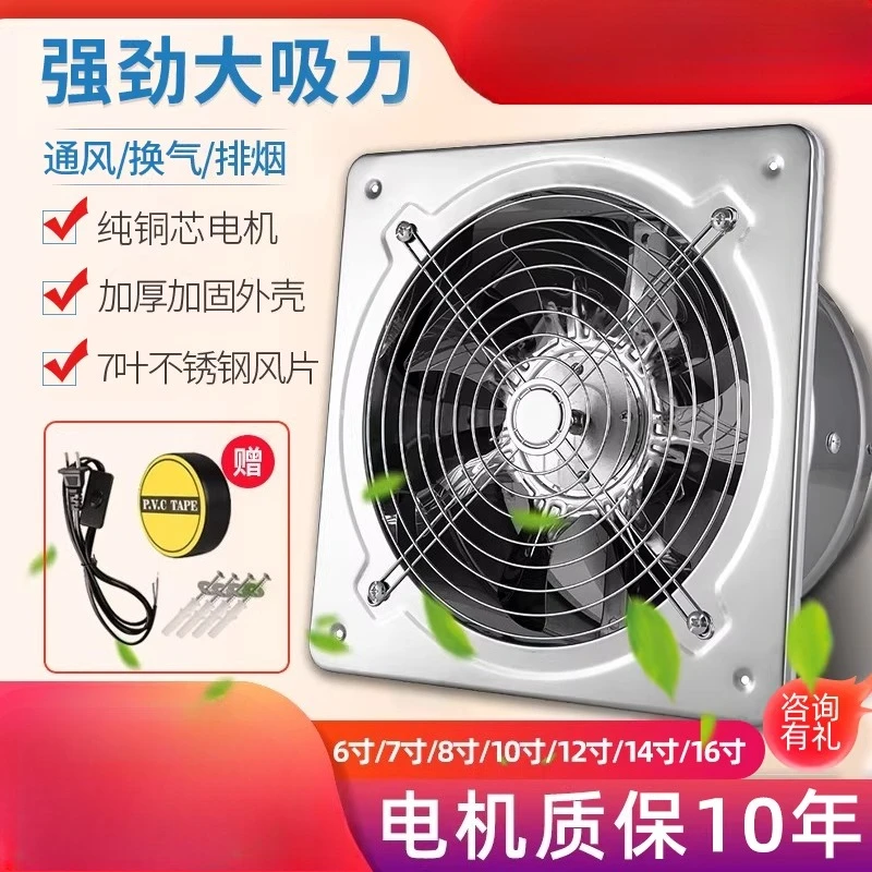 

Мощный вытяжной вентилятор для кухни из нержавеющей стали 220 В, высокопроизводительный вентилятор для домашнего использования