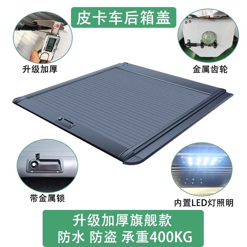 

Suitable for Great Wall Cannon Rear Cover Jiangling Avenue Pickup Rear Cover Fengjun 5/7 Carriage Flat Cover Ranger Pickup Rolle