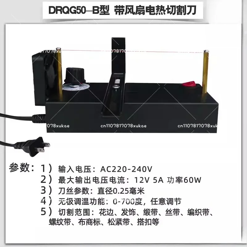 Mini Manual Hot Cutting Machine for Ribbon Webbing Satin Ribbon Cutter