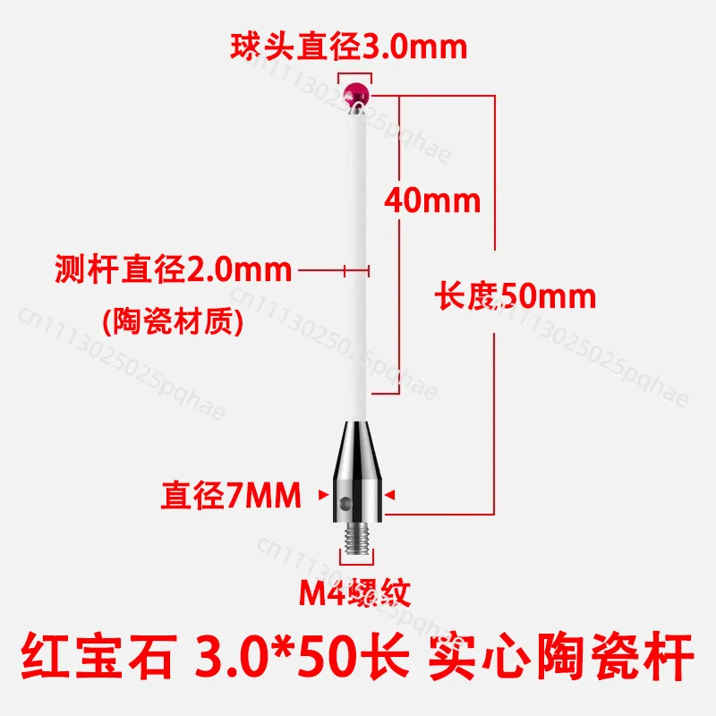 Suitable for CNC machine tool ruby probe ceramic contact pin M4 thread ruby coordinate contact pin tungsten steel