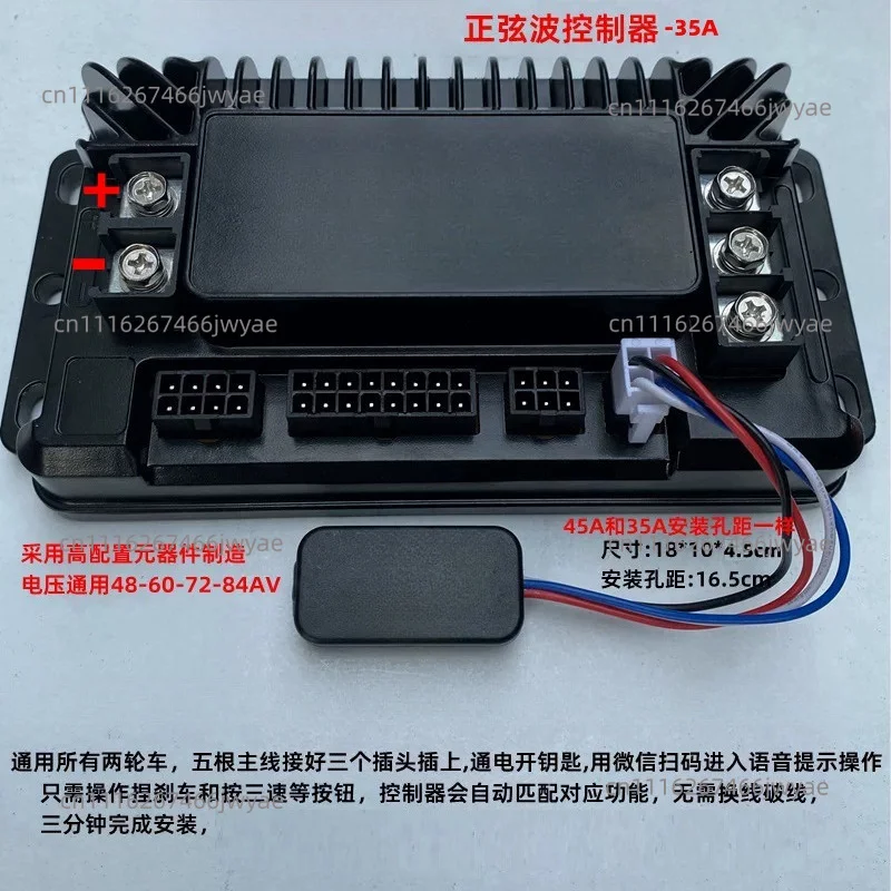 Sine wave electric motorcycle two-wheel brushless motor controller 48V-60V