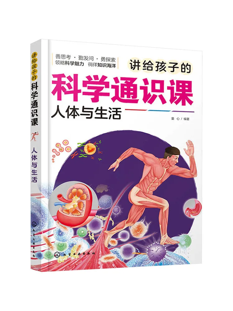 Book-Winshare General Science Course For Children The Human Body and Life