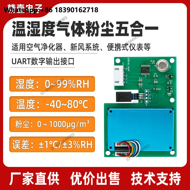 Multifunctional five-in-one sensor, high-precision and stable TVOC sensor for industrial detection of dust and harmful gases
