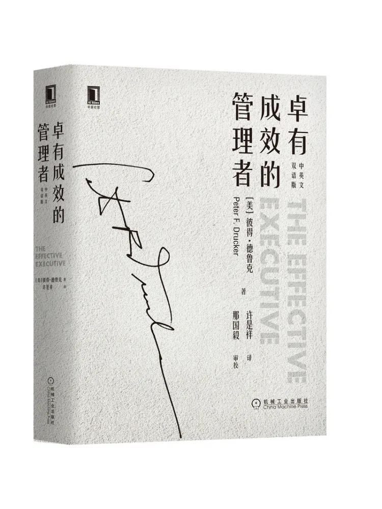 

Book-Winshare Effective Managers Bilingual Edition in Chinese and English