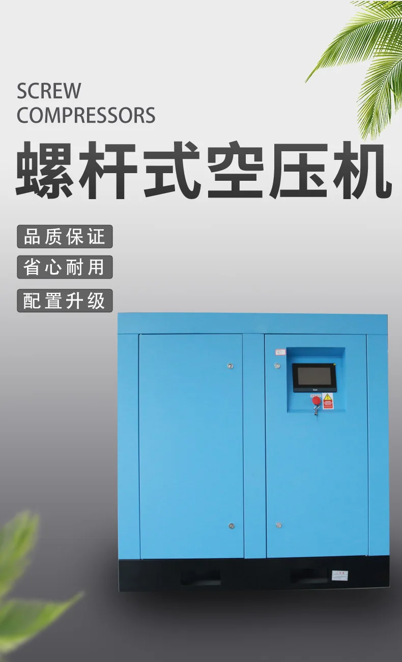 Permanent magnet variable frequency screw air compressor Industrial silent air pump compressor