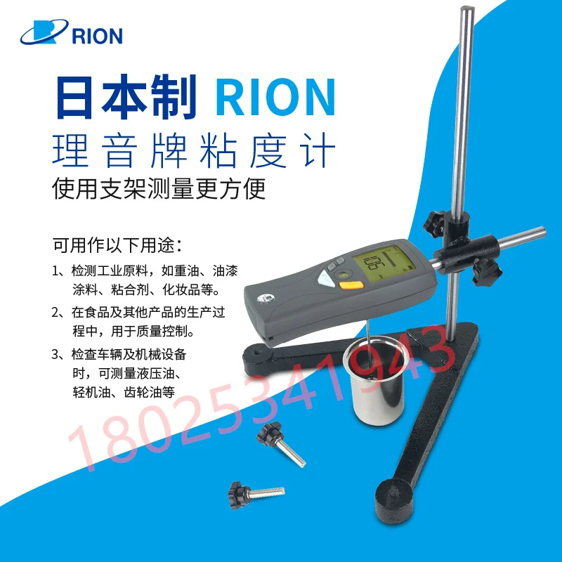 

Handheld Digital Viscometer VT-06 Spot Special Japan RION Rion, Paint Paint, Rotor, Bracket
