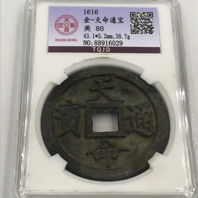 Antique Multi-Style Qing Dynasty Liaoguo Coin Destiny Coin Scan Code PCGS Box Coin Copper Coin Antique Collection