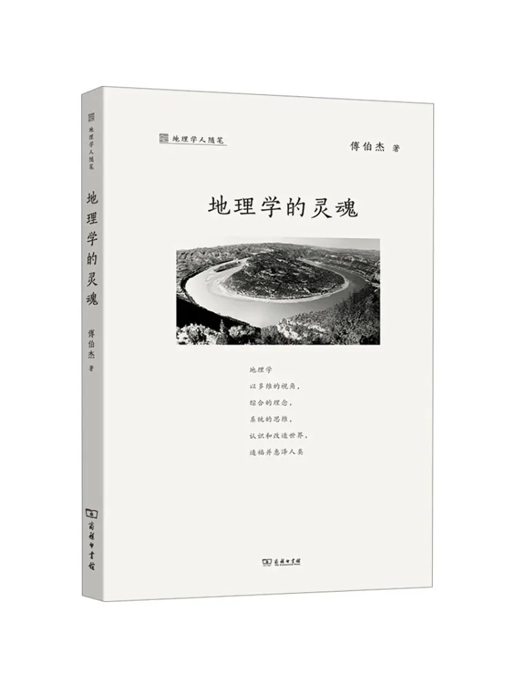 Book-Winshare L'âme de la géographie