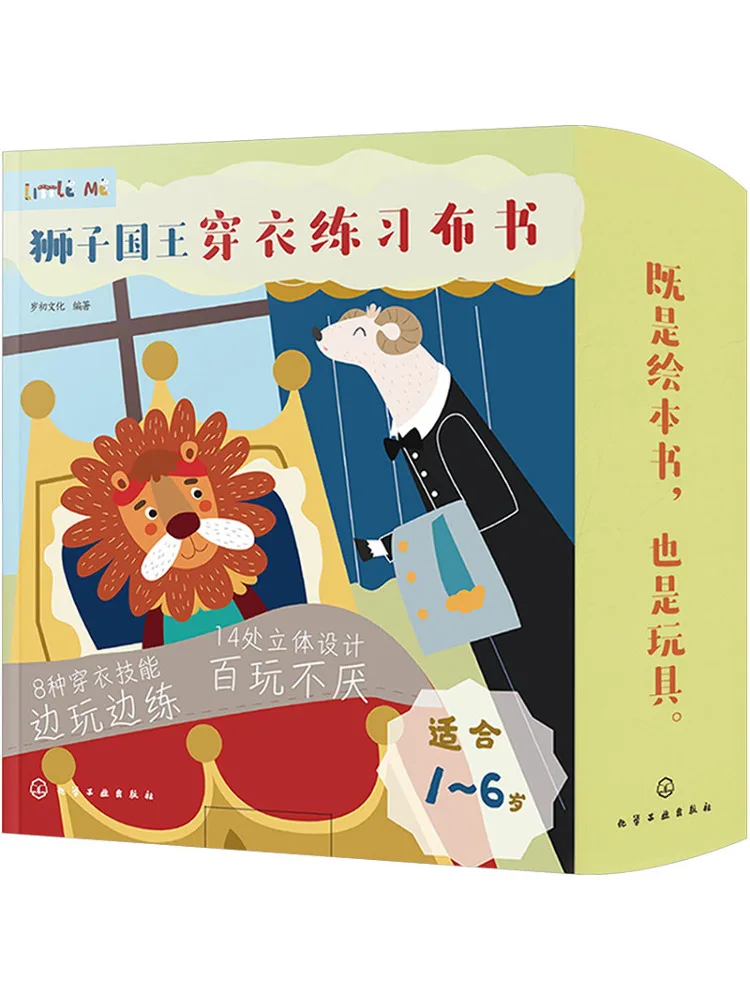 Libro de tela para disfrazarse de El Rey León de Book-Winshare