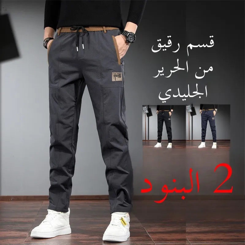 

Summer Ice Silk Thin Casual Long Pants Men's Loose Workwear Dirt Resistant Wear Resistant Straight Leg Work Trousers