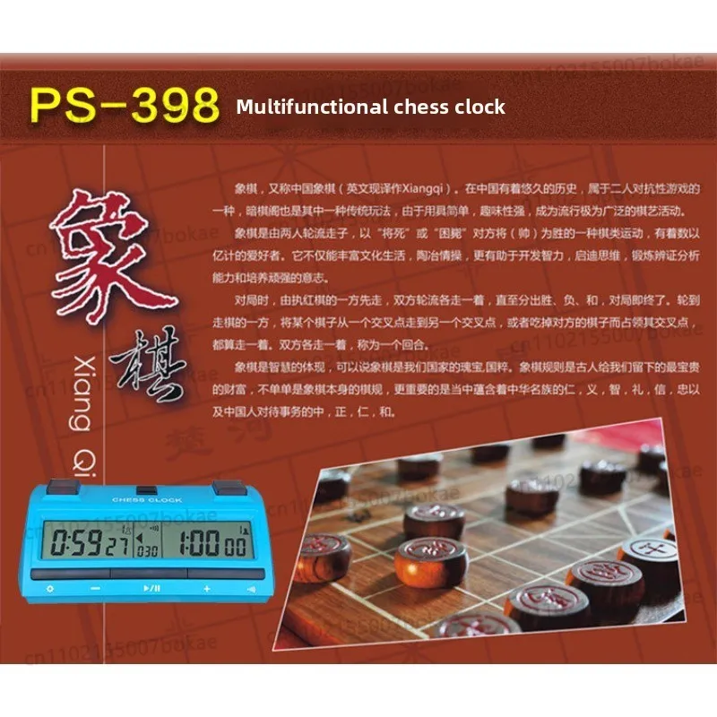 PS-398 Multi-functional International Chess, Go, and Mixed Game Tournament Clock