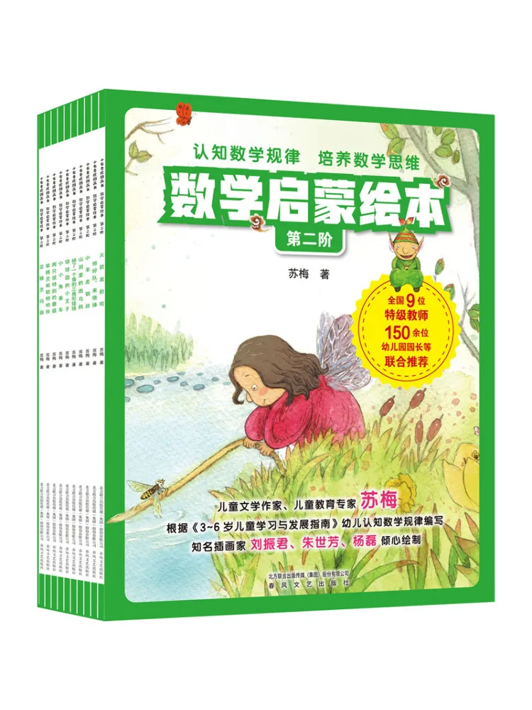 

Книга-Winshare Математика Просвещение Изображение Уровень 2–10 томов всього