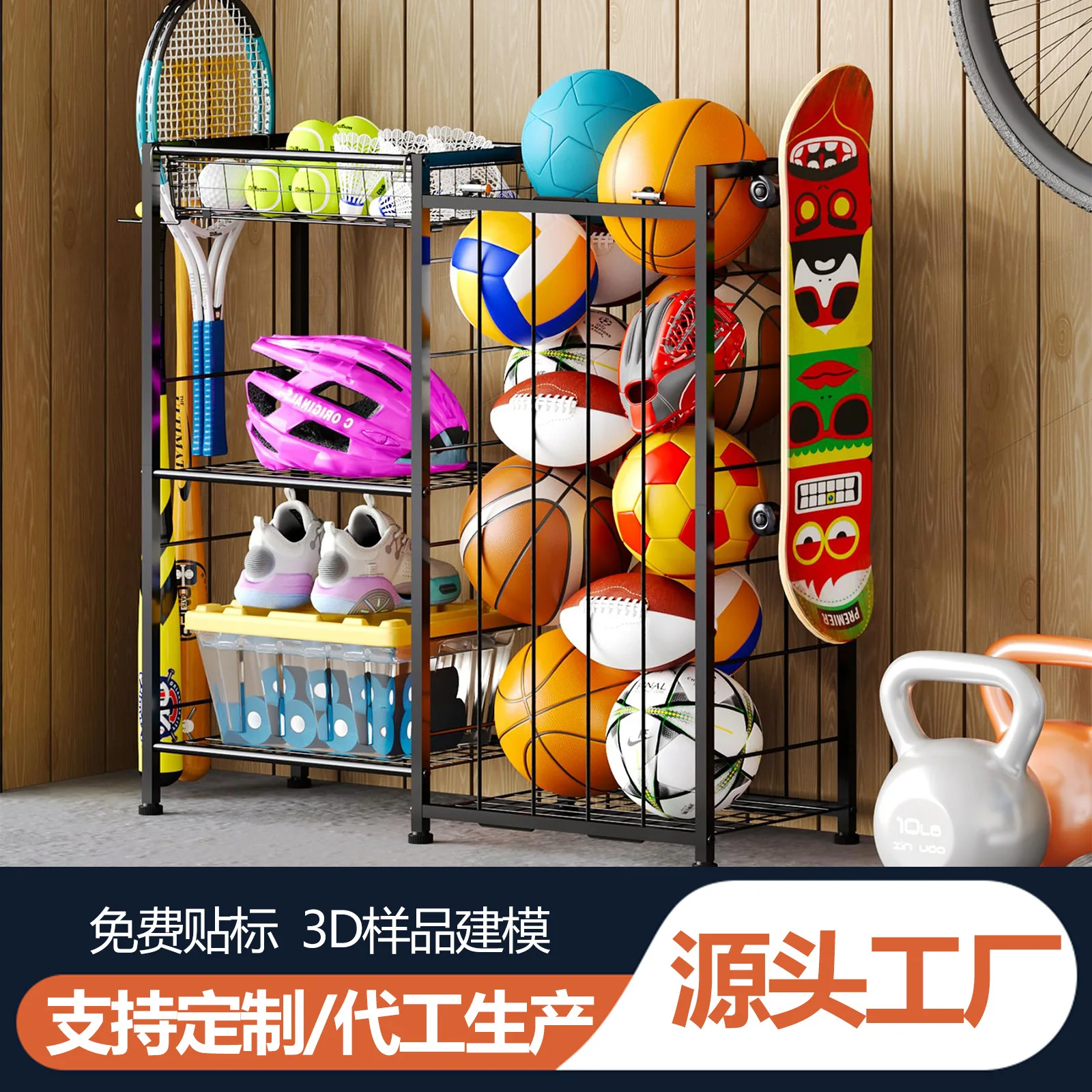 

Cross-border basketball storage rack, ball rack, kindergarten indoor football skateboard