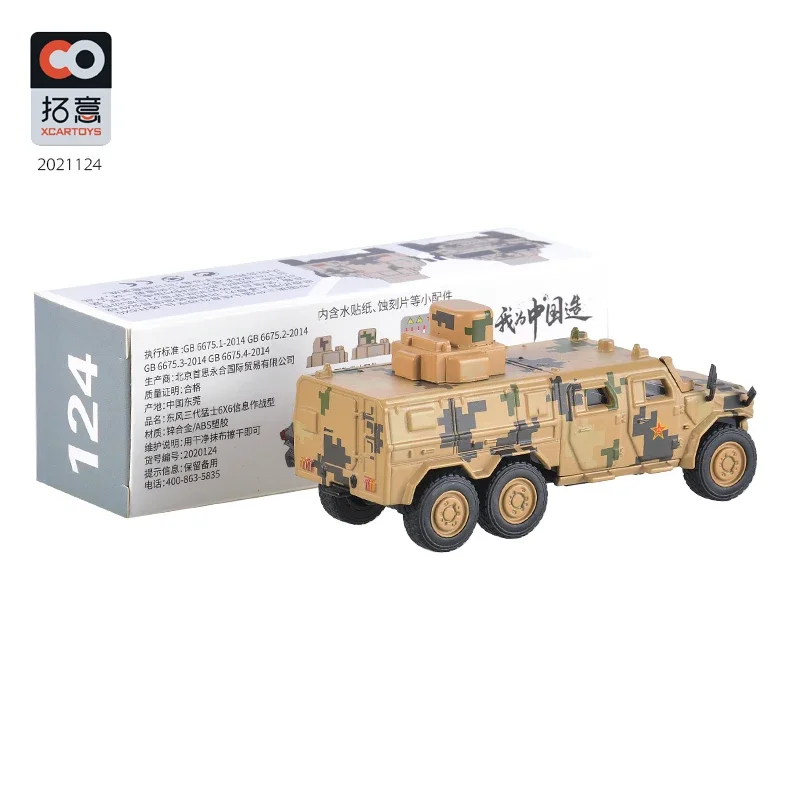 XCarToys 1:64 China DongFeng Mengshi Gen.3 6x6 Information combat vehicle Camouflage yellow Diecast Model Car