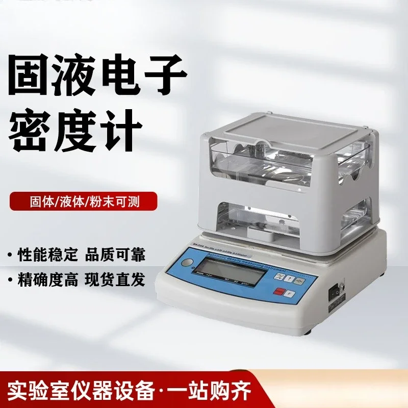 Glue Plastic Particle Density Meter Liquid Hydrometer Solid-liquid Powder Density Meter