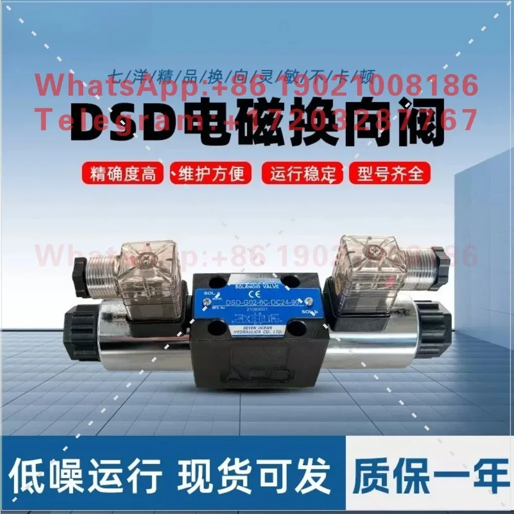 Solenoid valve DSV DSD-G02-2C 6C 8C-DC24-90 A110 A220 hydraulic directional valve