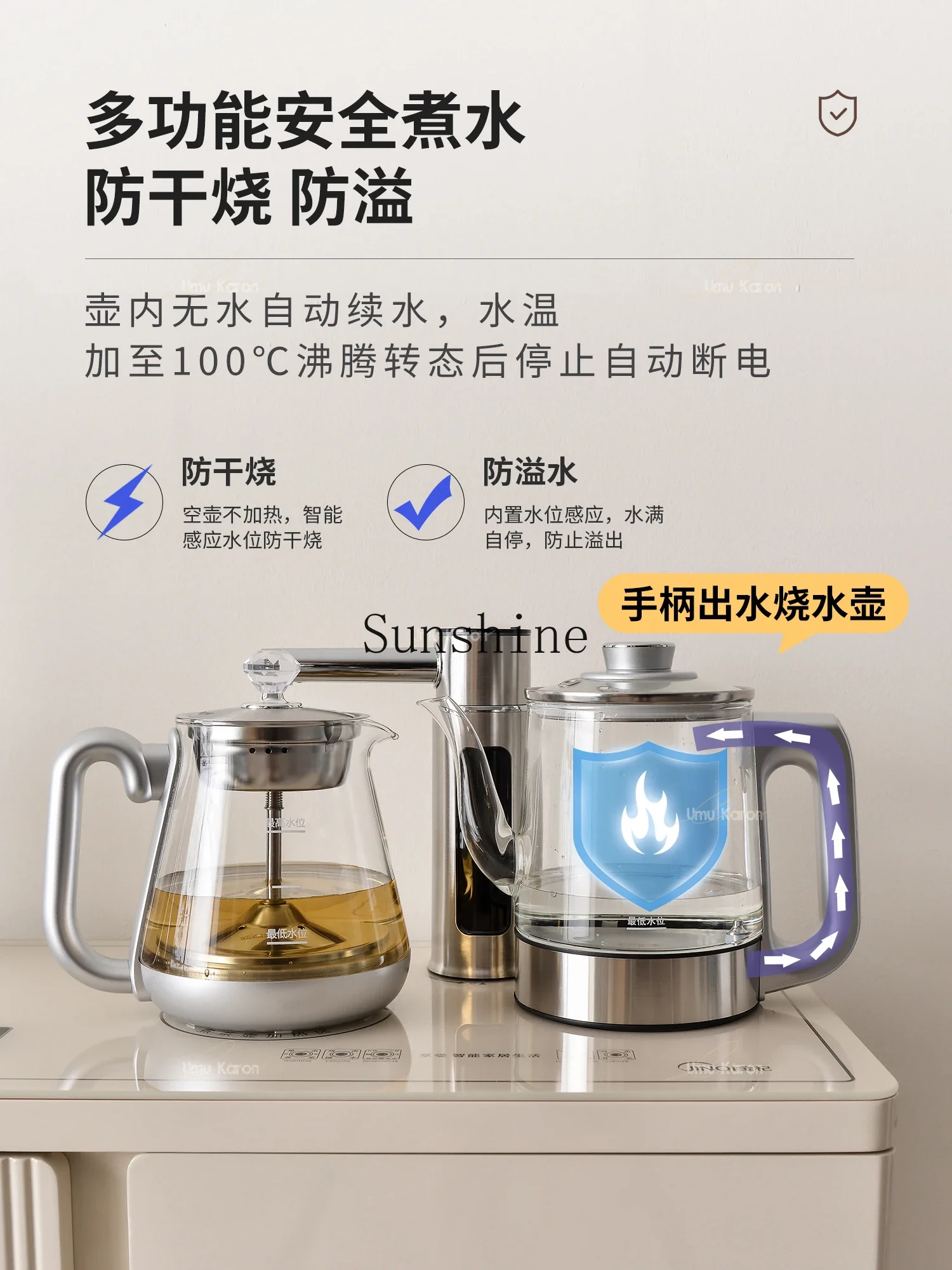 YKitchen Restaurant Smart Tea Bar Machine Solid Wood Integrated Edge Cabinet