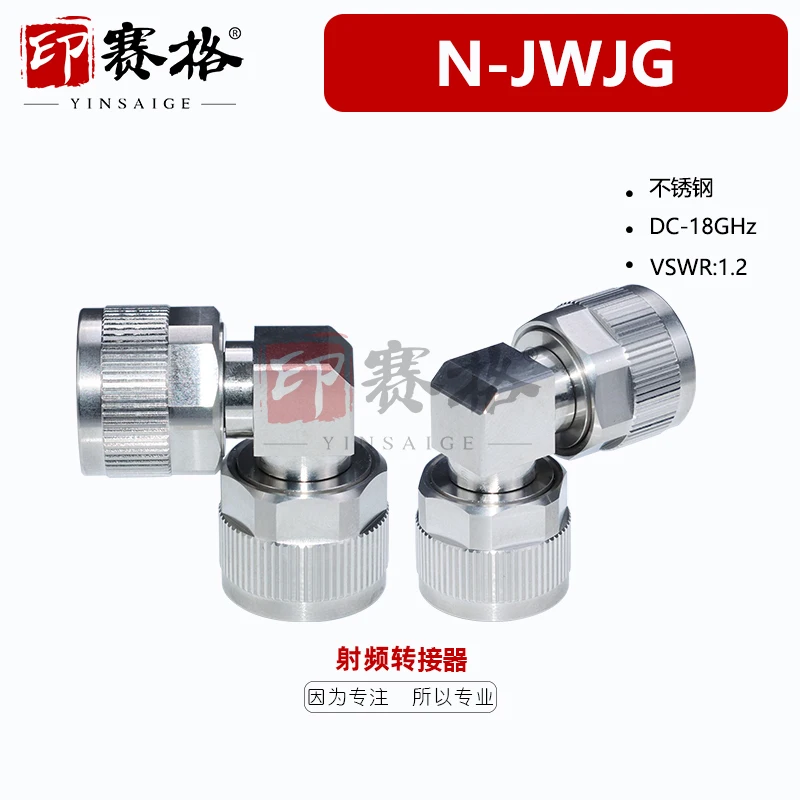 Inseg N Double Male Adapter 18GHZn Male Adapter Network Branch Test Head Internal Thread Internal Pin 90 Degree