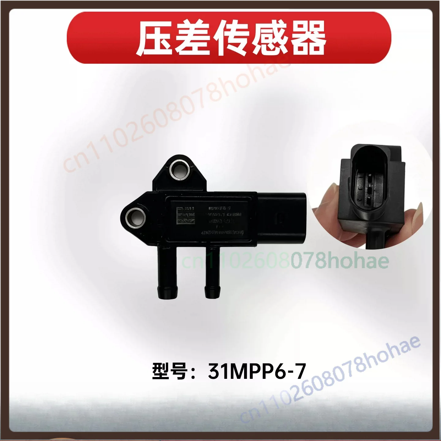 For Euro5 Euro6 Diesel Truck 31MPP6‑7 3Pin DPF Differential Pressure Sensor Exhaust System Replacement Parts