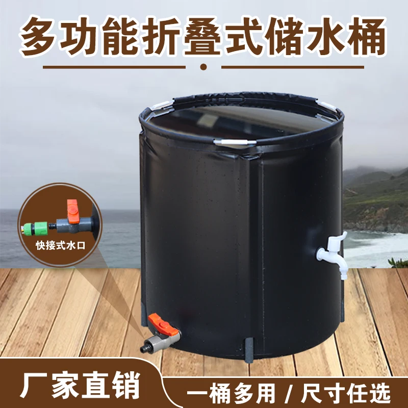 

Outdoor household foldable large-capacity water storage bucket, courtyard rainwater collection