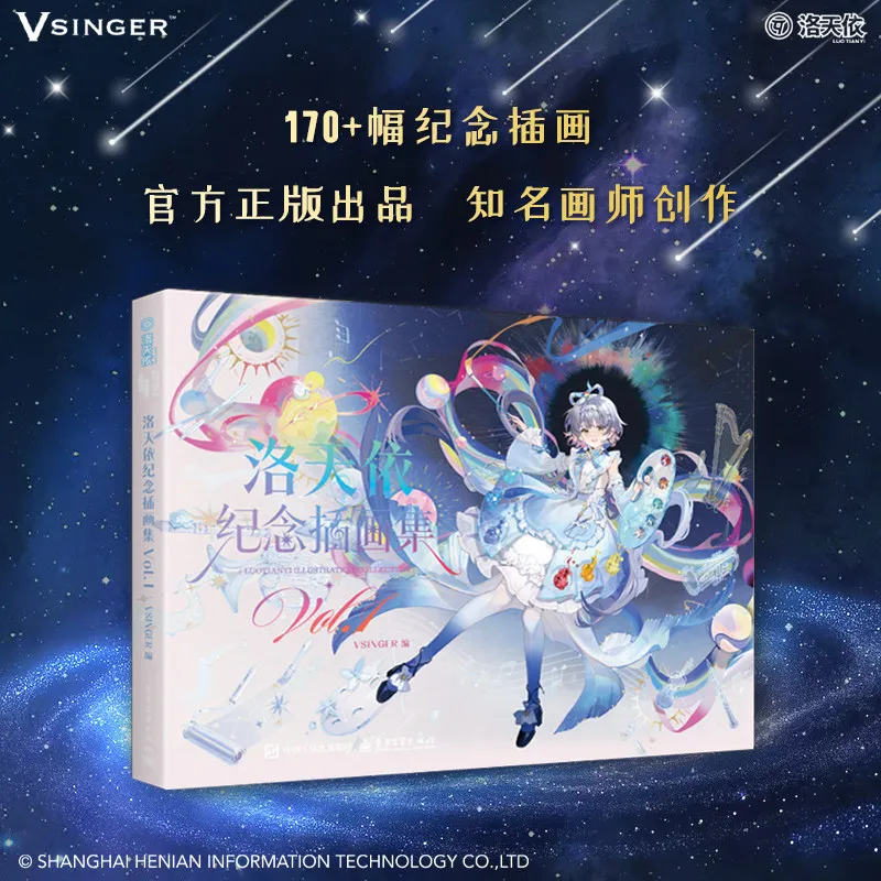 Luo Tianyi Memorial Illustration Collection Vol.1 VSINGER Official Art Book Virtual Singer Full Color Anime Artbook