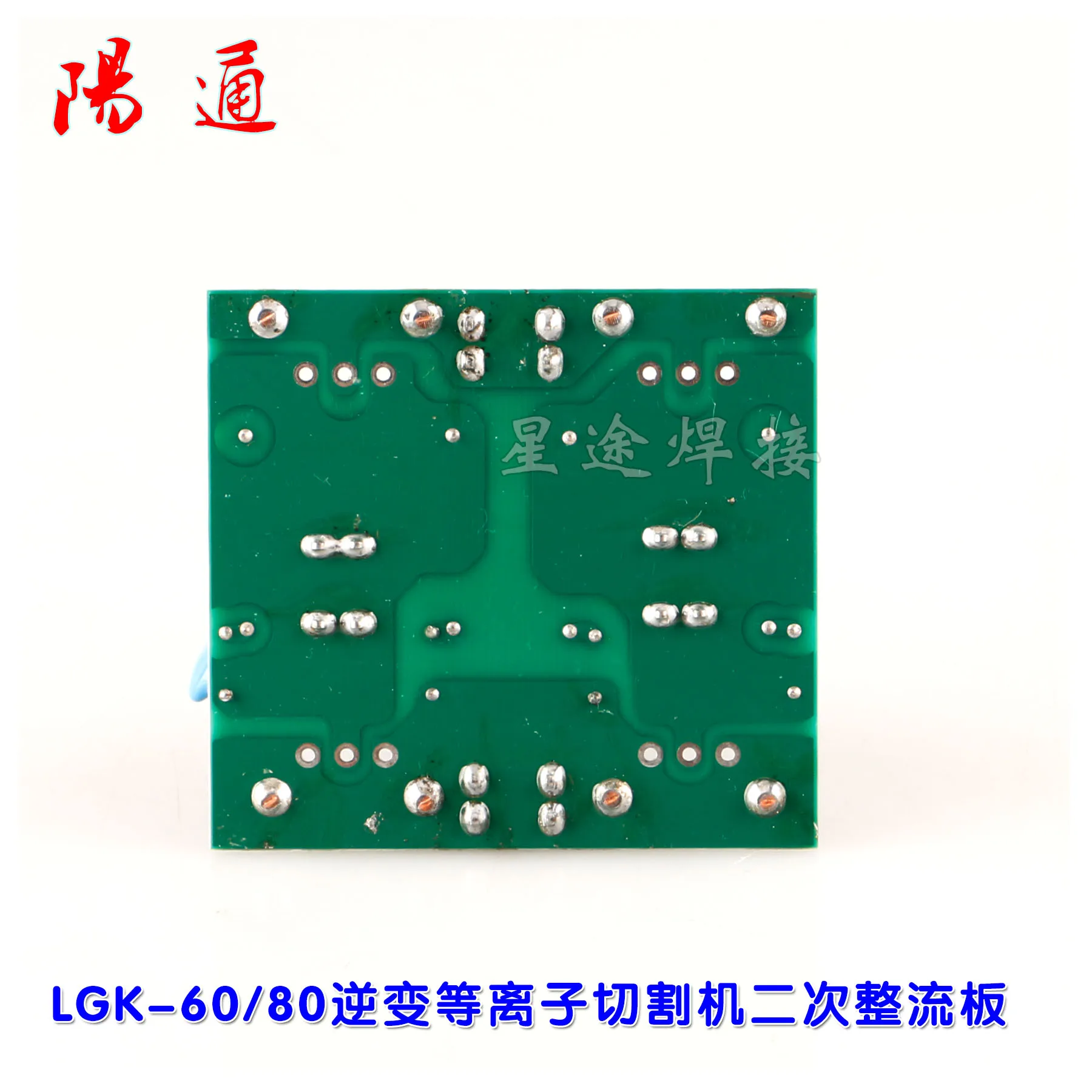 LGK-60/80 Inverter Plasma Cutting Machine Circuit Board Accessories Secondary Rectifier Board Circuit Board SD-005-A0