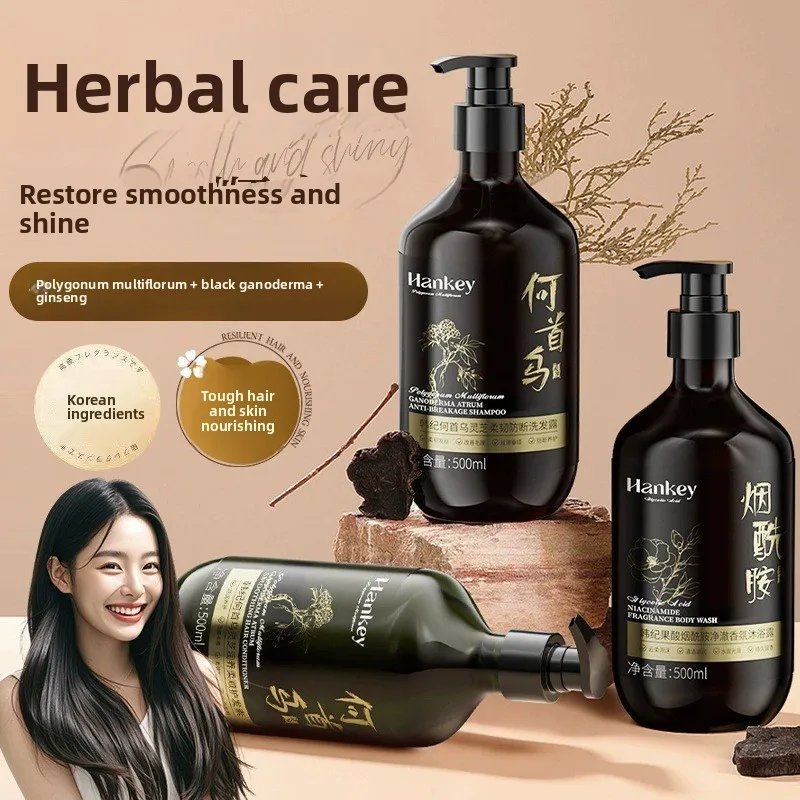 Polygonum multiflorum Ganoderma lucidum flexible and anti-breaking shampoo smooth fluffy black hair bath shampoo wash set