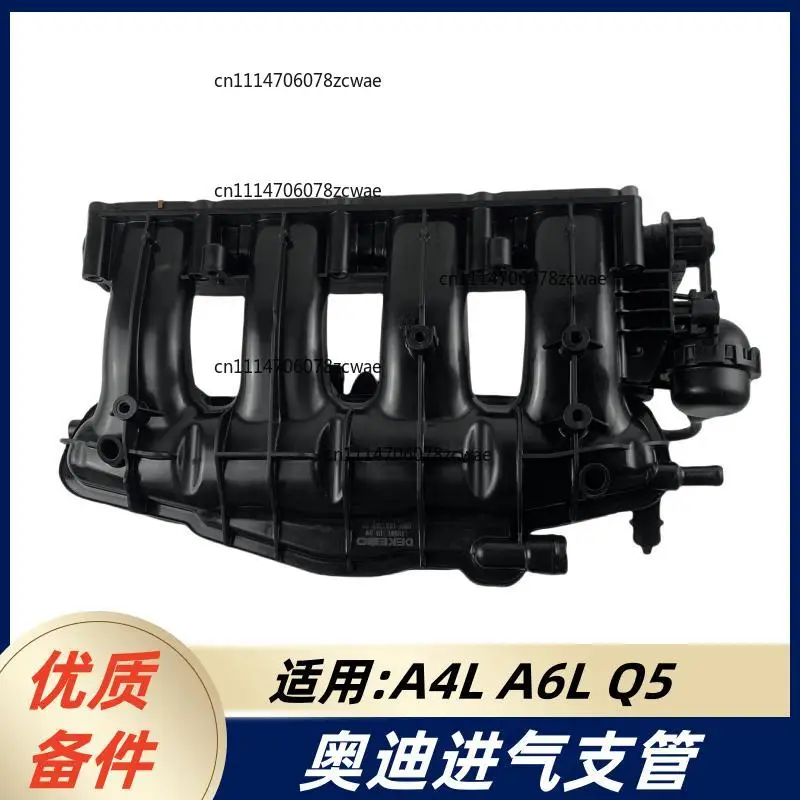 ZOCI-Suitable for Audi A4L A6L Q5 intake branch A4L intake manifold assembly EA888 second generation intake pipe