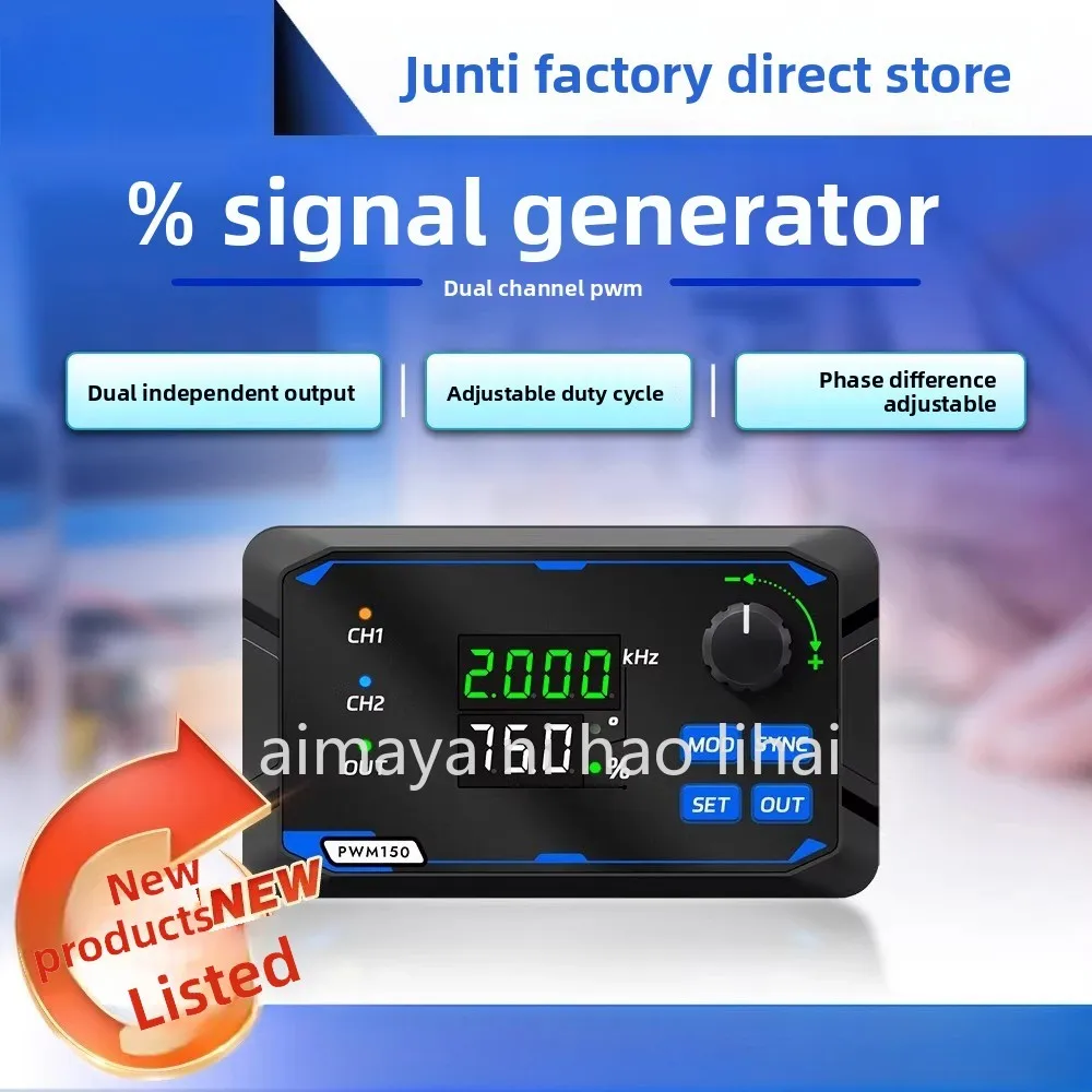Dual PWM150 signal generator servo motor driver square wave pulse wave frequency duty cycle adjustable