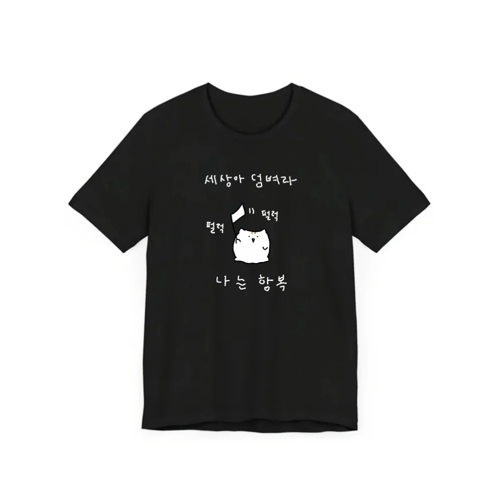 Funny Korean Surrender Cat Graphic T Shirt Women Men I Yield Letter Print Tee Harajuku Short Sleeve Casual Mood Streetwear Top