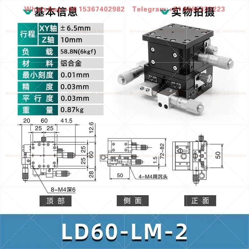 XYZ axis optical slide manual translation lifting 40/60/80/90/125 table precision fine-tuning displacement platform