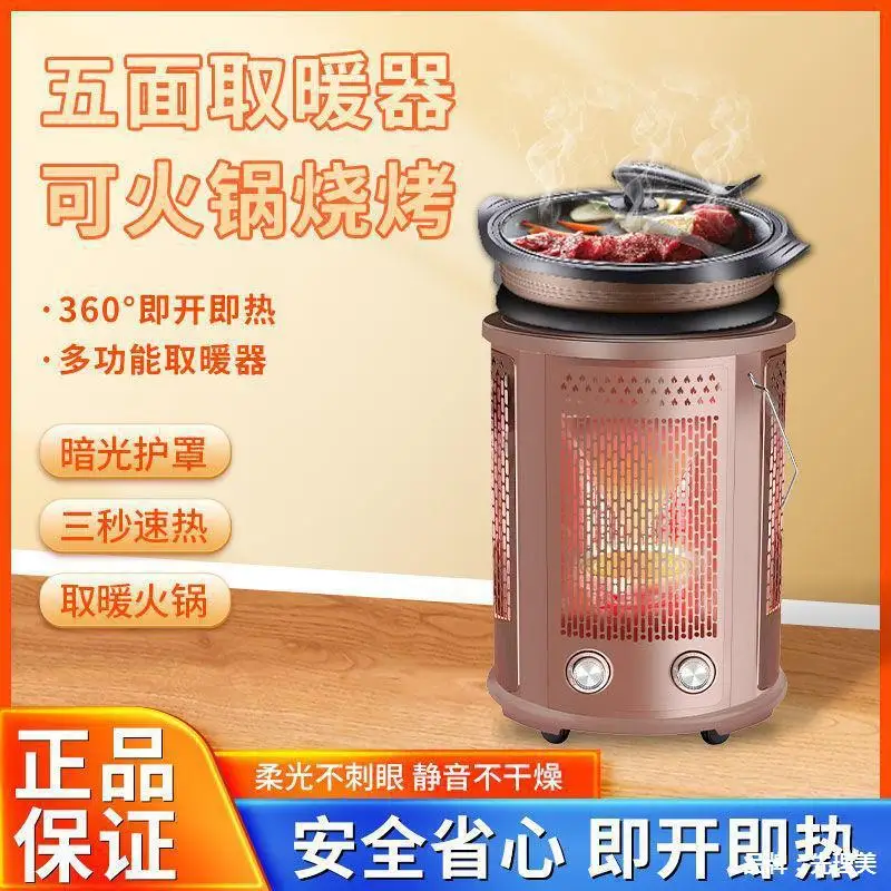 YyhcL Five-sided Heater Household Electric Grill Multifunctional Hot Pot Barbecue Type Small Sun Speed Heating Electric Grill