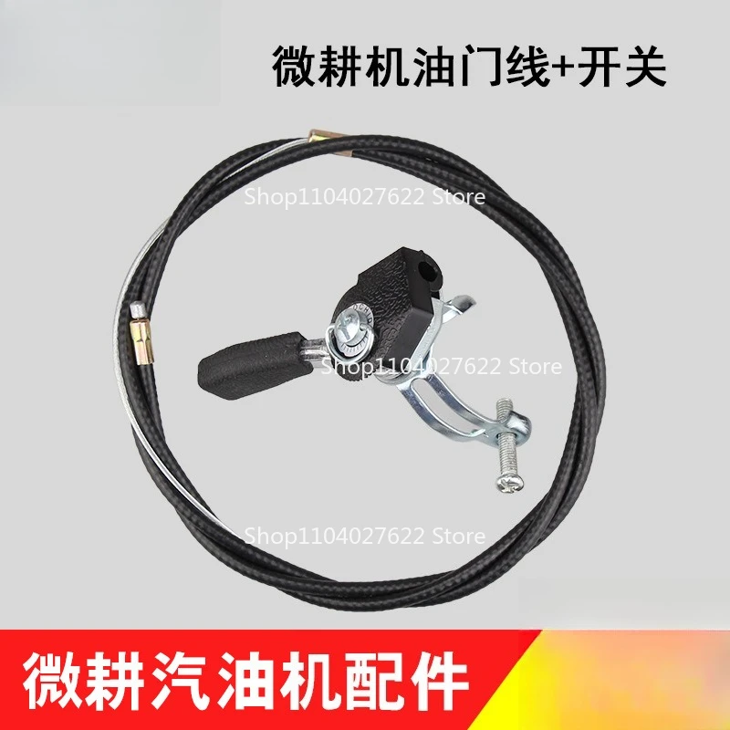 

Аксессуары для бензиновых микро культиваторов 168F полировщик дроссельной заслонки тяговая проволока двигатель с воздушным охлаждением 178/186F переключатель дроссельной заслонки